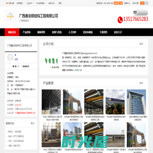广西钢结构厂_广西鑫龙钢结构工程有限公司