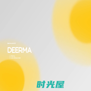 德尔玛-智能洗地机，智能吸尘器，新型创新清洁生活电器品牌