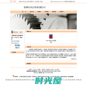 干式变压器_徐州恒安电力设备有限公司
