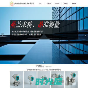 上海晶必盛自动化仪表有限公司-高精度单晶硅差压压力变送器-电容式压力差压变送器-厂家直销