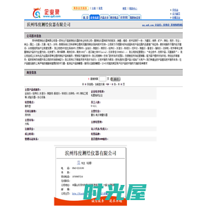 全站仪，经纬仪_滨州纬度测绘仪器有限公司