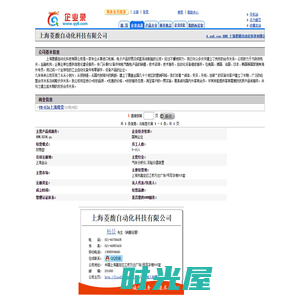 HBM_上海菱馥自动化科技有限公司