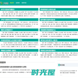 39日记网-权威词语大全与资料库，精选汉字学习平台