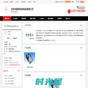 防静电屏蔽袋,1_深圳市星辰包装制品有限公司