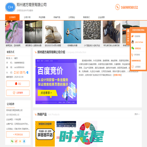 日用百货_软件开发服务-郑州诺方商贸有限公司