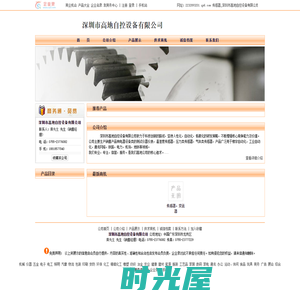 传感器_深圳市高地自控设备有限公司