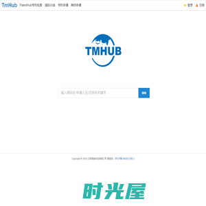 TmHub_商标检索