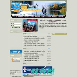 黑龙江省青少年科技创新活动服务平台