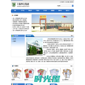 上海华宝纤维制品有限公司-上海华宝集团
