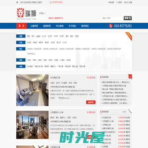 北京酒店式公寓网