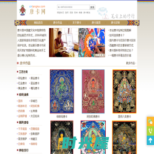 唐卡网|观觉唐卡|热贡唐卡|西藏唐卡|手绘唐卡