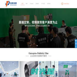 广州宣传片拍摄-产品三维动画制作-视频制作公司-视频拍摄-专业拍摄制作公司-广州品策文化传播有限公司