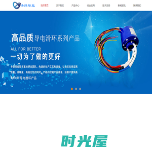 导电滑环（集电环）生产厂家-中心集电器-杭州浩洋智能科技有限公司