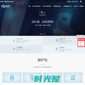 江西SEO优化公司-江西网站优化推广服务-江西网络公司