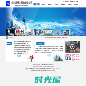 北京艾斯尔科技有限公司--首页