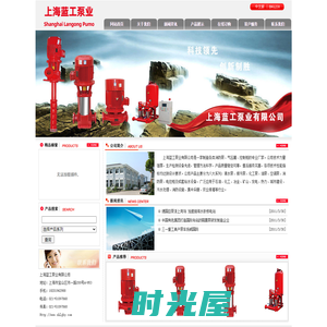 上海蓝工泵业有限公司【企业官网】-消防泵|气压罐|控制柜