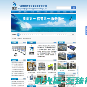 财会模拟实验室设备_电梯模型_绘图桌:上海顶邦公司