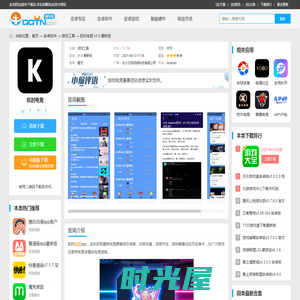 尊龙app -凯时电竞app下载-凯时电竞v1.0 最新版-腾牛安卓网