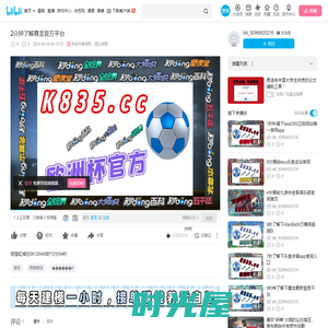 2分钟了解尊龙官方平台_网络游戏热门视频