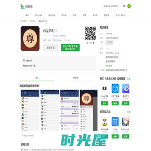 尊龙凯时下载安卓最新版_手机app官方版免费安装下载_豌豆荚