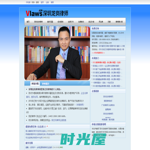 深圳龙岗律师-龙岗律师免费咨询（在线）