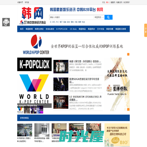 韩网 - kcrea.cc,韩国最大的B2B电子商务平台、韩中文化，艺术，旅游平台