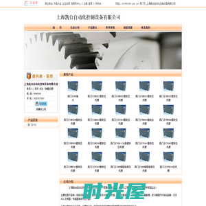 西门子_上海凯台自动化控制设备有限公司