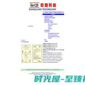 SHANGHAI SHANGLANG ELECTRONICS TECHNOLOGY CO.,LTD 上海商朗电子科技有限公司