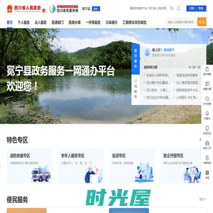 冕宁县政务服务网