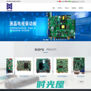 TV电视主板-显示器控制板厂家-多媒体驱动器定制设计-深圳市鼎科实业有限公司