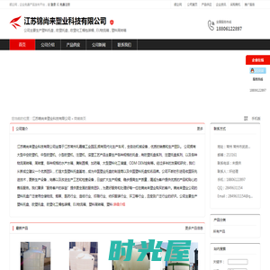 江苏锦尚来塑业科技有限公司：公司主要生产塑料托盘
