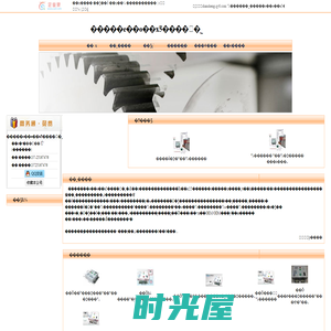 水位控制器_广州市电晟电子科技有限公司