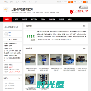 上海心雨机电,力士乐,柱塞泵_上海心雨机电设备有限公司