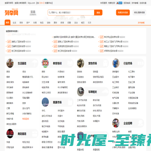 宜昌列举网 - 宜昌免费分类信息发布平台
