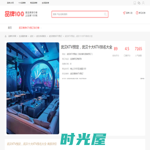 武汉KTV预定，武汉十大KTV排名大全-品牌100网