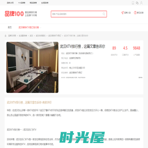 武汉KTV排行榜，这篇文章告诉你-品牌100网