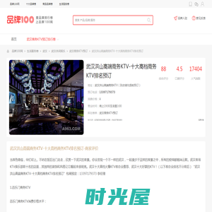 武汉洪山高端商务KTV-十大高档商务KTV排名预订-品牌100网