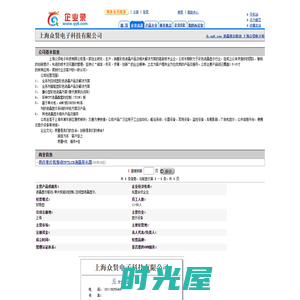 液晶显示驱动_上海众贤电子科技有限公司