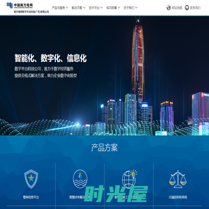 南方电网数字平台科技(广东)有限公司