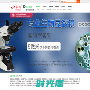 金相显微镜_颗粒测量_倒置显微镜_便携显微镜-南京南派科技有限公司