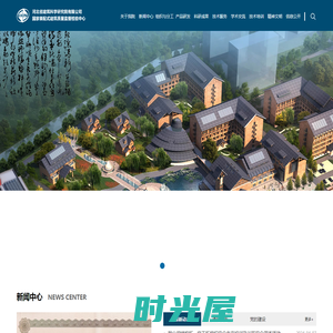 河北省建筑科学研究院有限公司