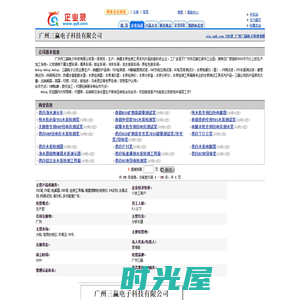 TDS笔_广州三赢电子科技有限公司