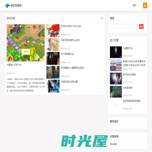 北京抚东信息技术-anvven游戏攻略网