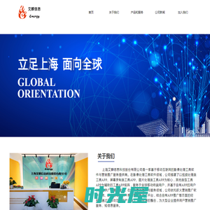 上海艾麒信息科技股份有限公司