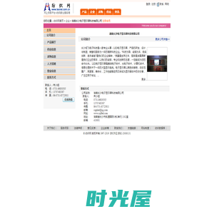 湖南长沙电子显示屏科技有限公司