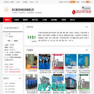 一体化泵站,污水提升泵站,一体化预制泵站_浙江海贝机电科技有限公司