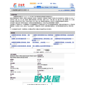 船用岸电电源_上海盛驰电源科技有限公司