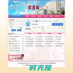 广州市妇女儿童医疗中心图书馆