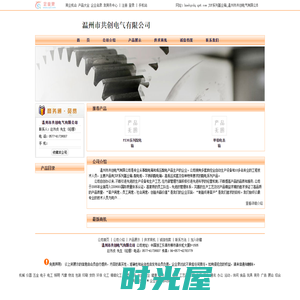 JXF系列基业箱_温州市共创电气有限公司
