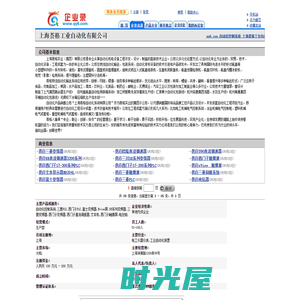自动化控制系统_上海荟格工业自动化有限公司